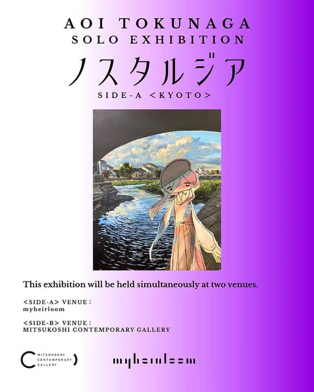 德永葵 個展 | ノスタルジア