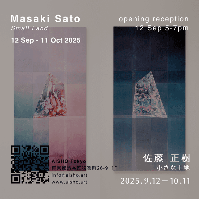 佐藤正樹 | 小さな土地