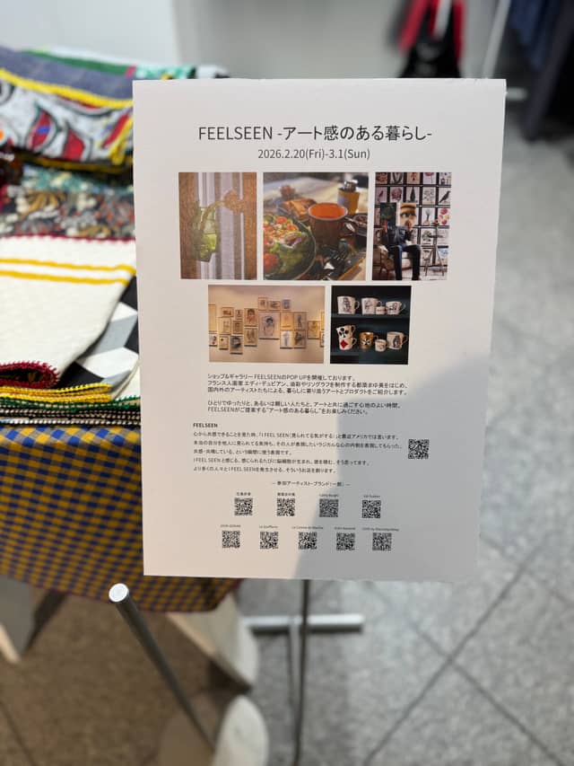 FEELSEEN -アート感のある暮らし-