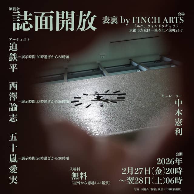誌面開放