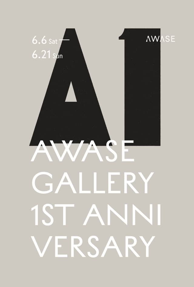AWASE gallery 1st anniversary