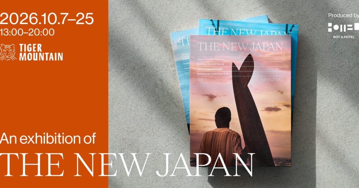 An Exhibition of THE NEW JAPAN：まだ見ぬ日本を探して