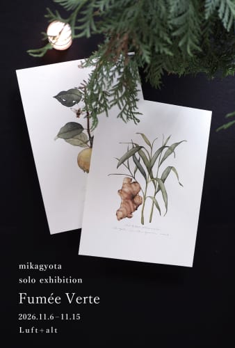mikagyota展 Fumée Verte