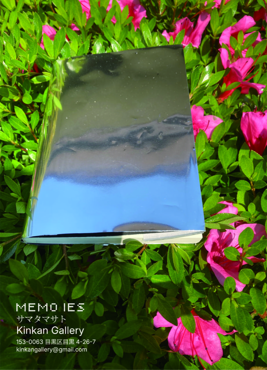 サマタマサト