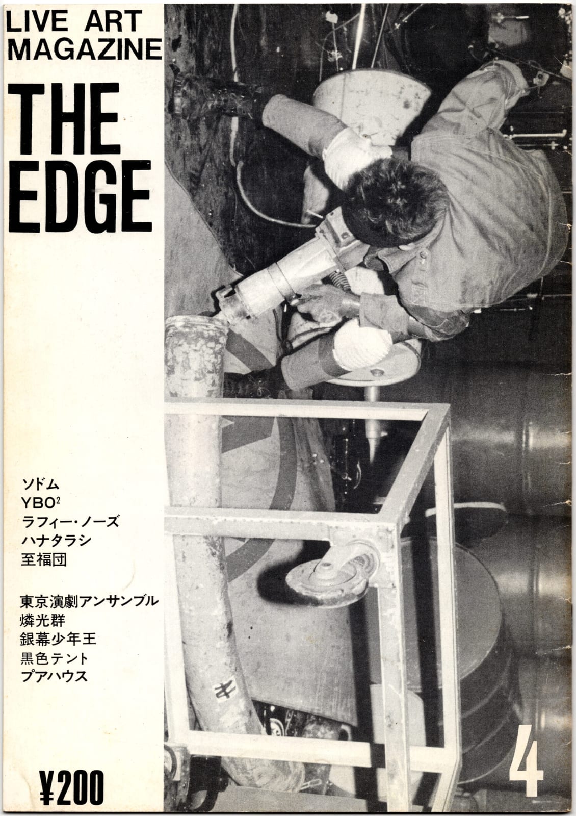 伊東篤宏 × Silvergelatin「80's Underground Fanzines selection – If it doesn't exist, make it!-」