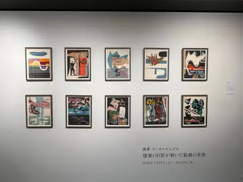 建築の巨匠が紡いだ絵画の世界
