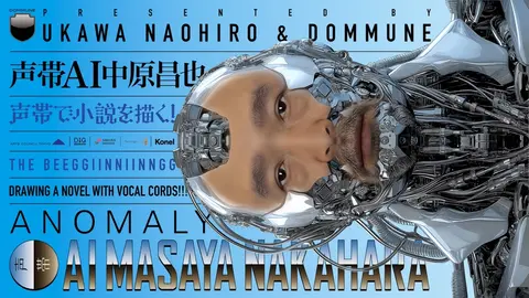 宇川直宏 & DOMMUNE「声帯で小説を描く!」声帯AI中原昌也｜THE BEEGGIINNIINNGG