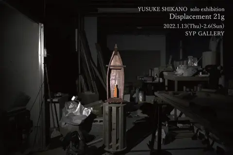 鹿野裕介
