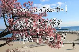 Onsen Confidential The Final