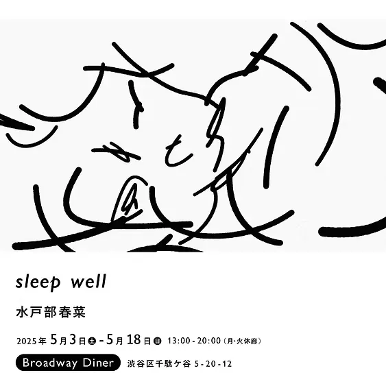 sleep well