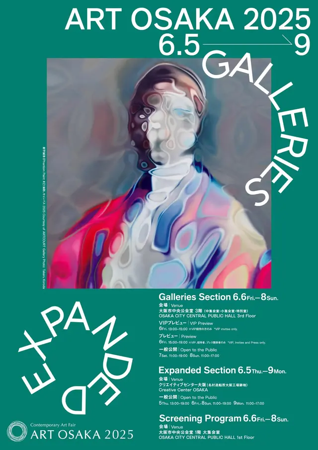 ART OSAKA 2025_KOKI ARTS