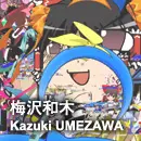 梅沢和木
