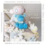 タカハシ マホ