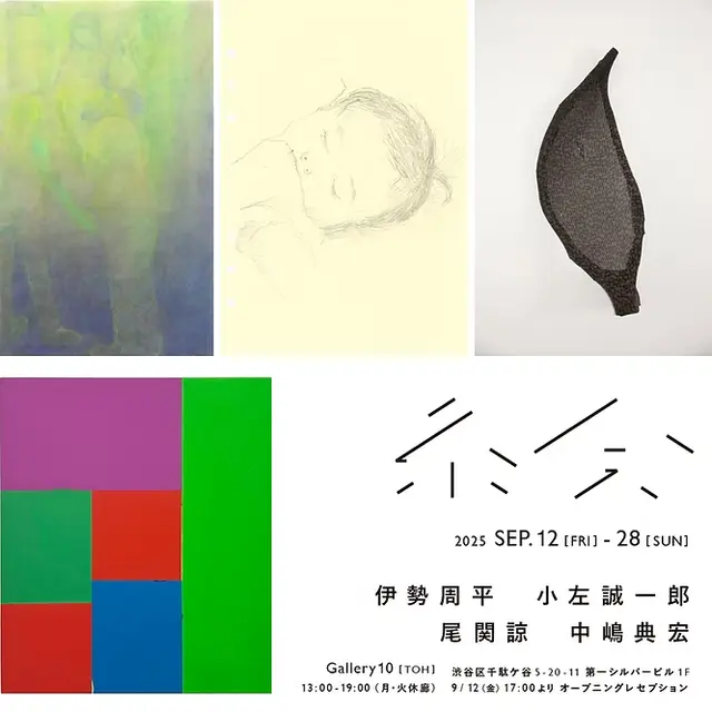 糸会