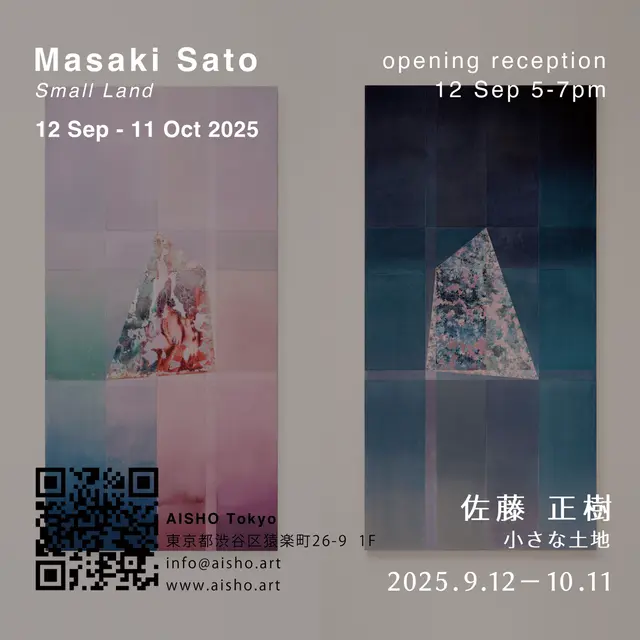 佐藤正樹 | 小さな土地
