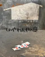 広瀬良二