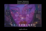 坂本那々莉