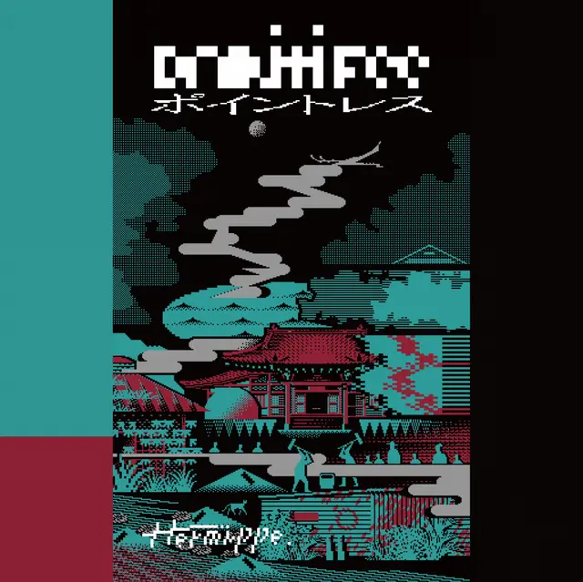 ヘルミッペ | ポイントレス