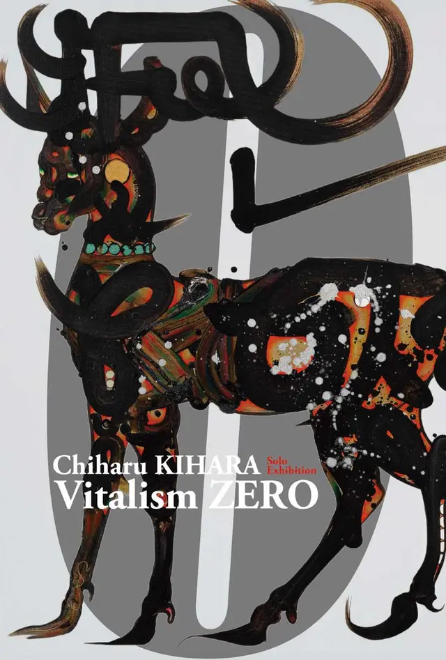 木原千春 個展 『Vitalism ZERO』PART1