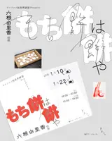 六根由里香
