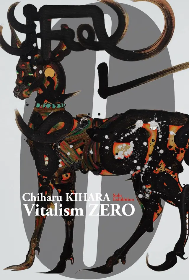 木原千春 個展「Vitalism ZERO」 PART2