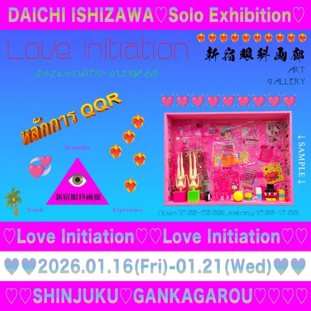 Love Initiation