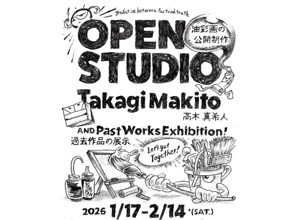 高木真希人 | OPEN STUDIO