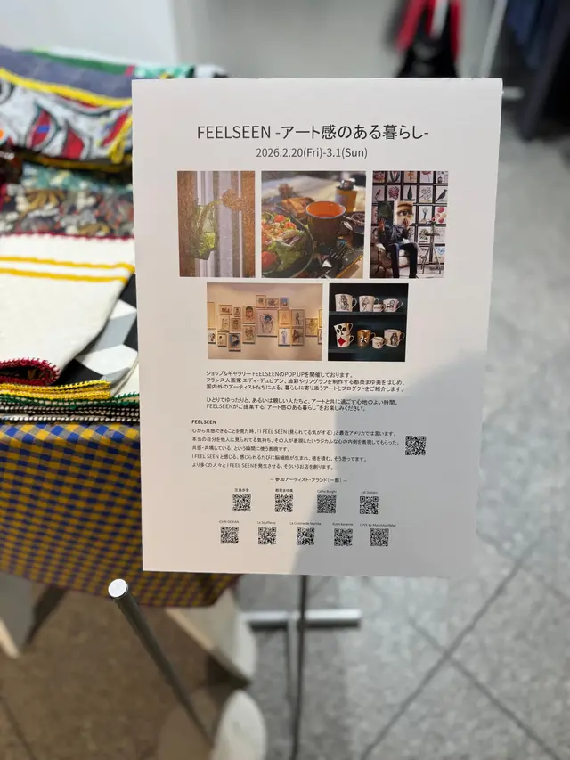 FEELSEEN -アート感のある暮らし-