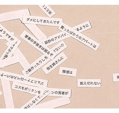 古川 諒子「喫煙は数え切れない発明品」
