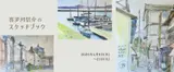 喜夛河信介