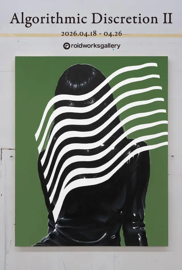 『Algorithmic Discretion II』