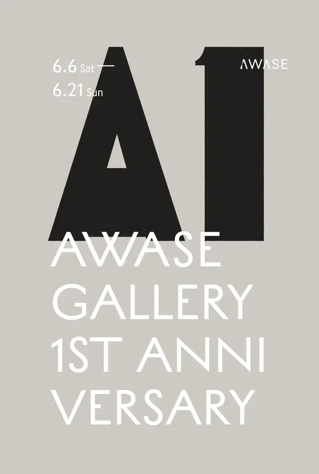 AWASE gallery 1st anniversary