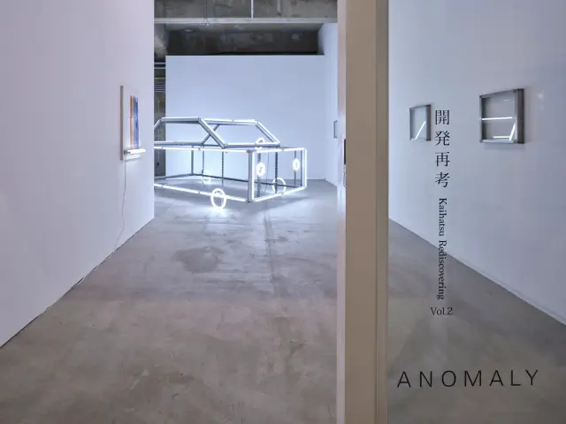 「開発再考 Vol.2, 3」展示風景、ANOMALY、東京、2022 / 撮影：三嶋一路