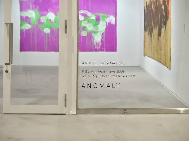 「吾輩のパンチがオーロラに炸裂！」展示風景、ANOMALY、東京、2021 / 撮影：三嶋一路