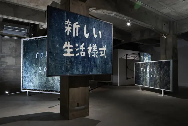 Chim↑Pom「May, 2020, Tokyo / A Drunk Pandemic」展示風景、2020、ANOMALY 撮影：森田兼次