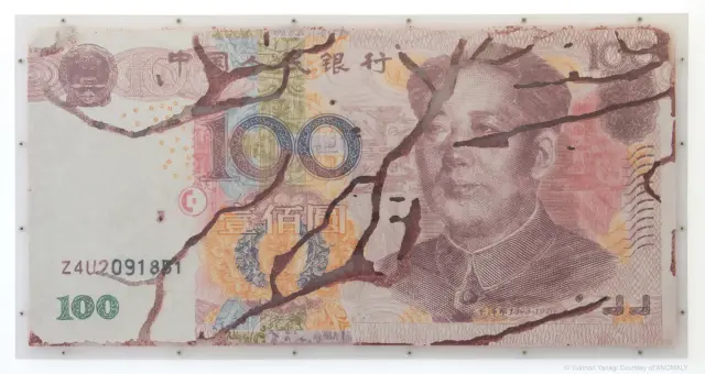 Mao (Z4U2091851), 2014