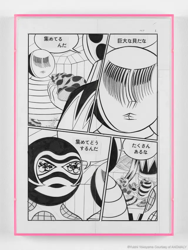 《「ロワ」原画 p.1》2014年、紙にインク、スクリーントーン、H30xW21.2cm