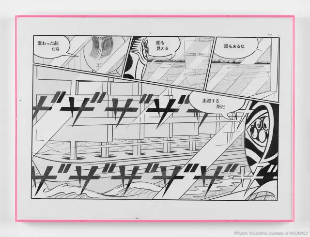 《「ロワ」原画 p.4》2014年、紙にインク、スクリーントーン、 H31.8xW43.2cm