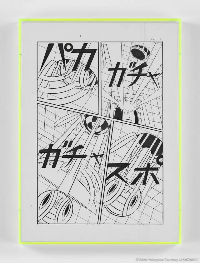 《「ラム」原画 p.5》2014年、紙にインク、スクリーントーン、H31.7xW22.4cm