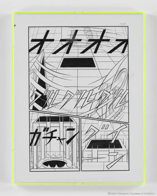 《「ラム」原画 p.3》2014年、紙にインク、スクリーントーン、H33.9xW25.6cm