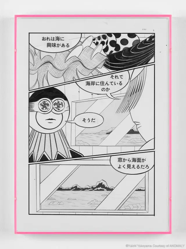 《「ロワ」原画 p.3》2014年、紙にインク、スクリーントーン、H30.2xW21.5cm