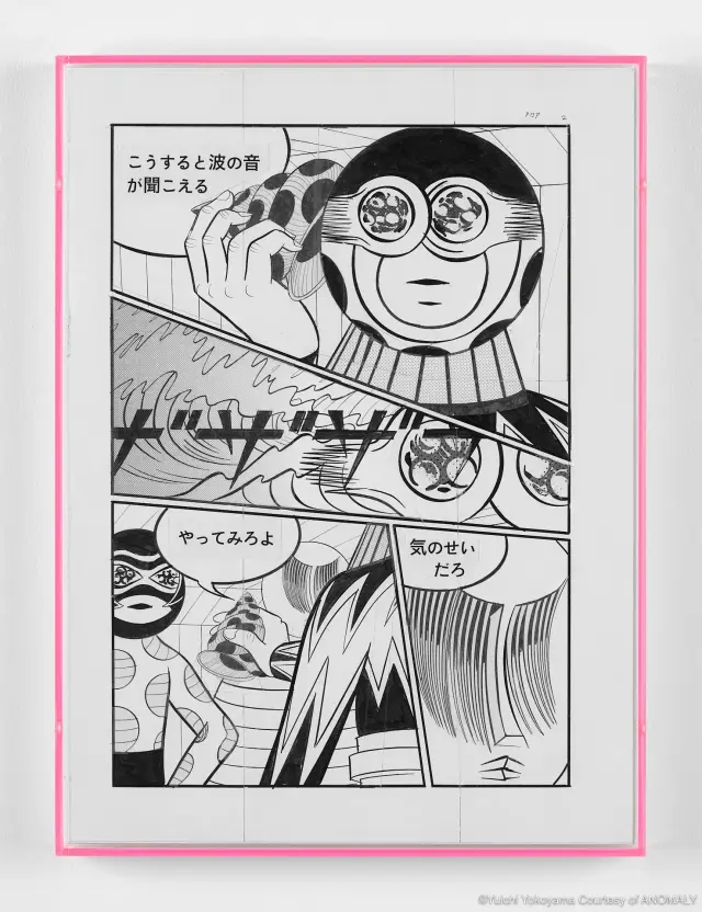 《「ロワ」原画 p.2》2014年、紙にインク、スクリーントーン、H30xW21.2cm
