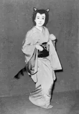 花代