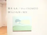 榎本もあ