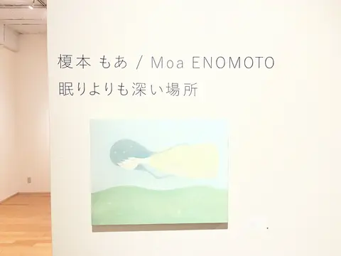 榎本 もあ
