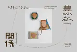 梅原義幸