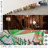 髙田安規子・政子