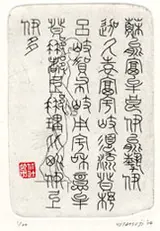 北辻良央