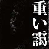 丸山喬平
