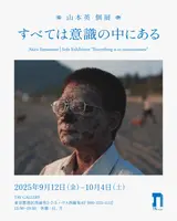 山本英